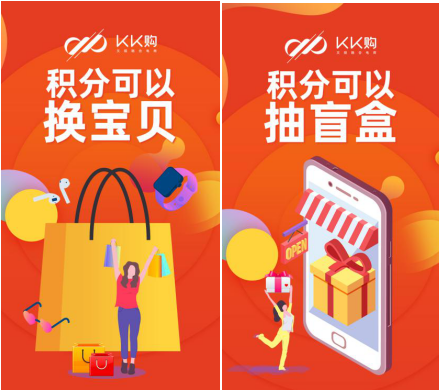 KK購(gòu)上線了！開(kāi)啟社交拼團(tuán)新玩法，夠“拼”才賺錢！
