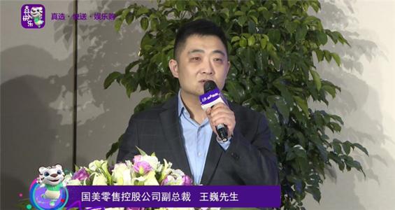 國美家·生活戰(zhàn)略繼續(xù)推進，國美娛樂化布局參與零售賽道
