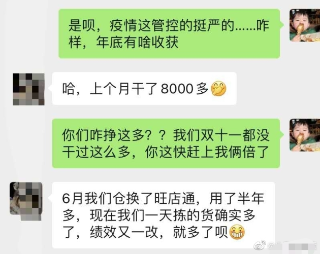 看到這位揀貨員的節(jié)前收入，白領(lǐng)們都酸了