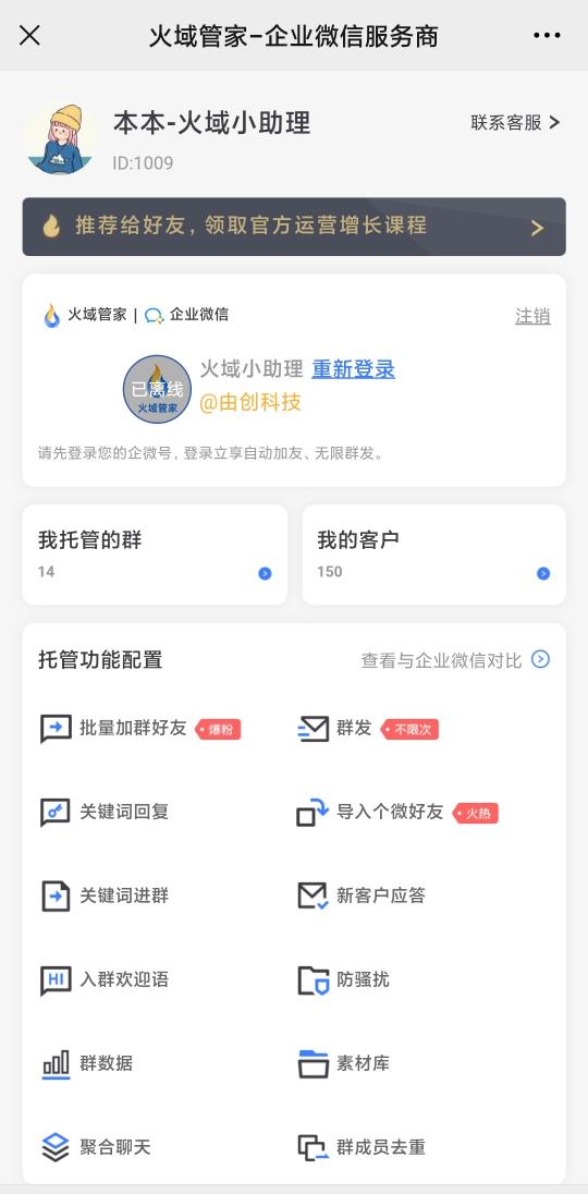 火域管家為何如此受歡迎？大家都在用？