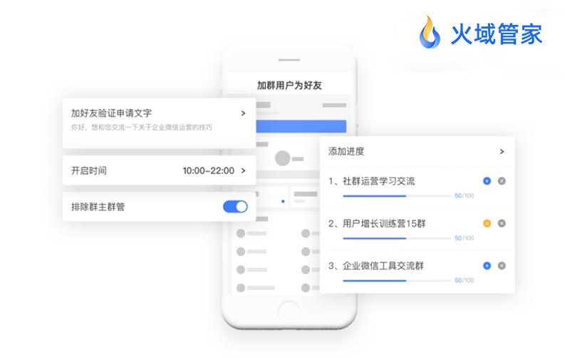 火域管家為何如此受歡迎？大家都在用？