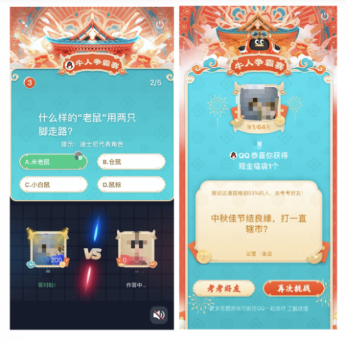 騰訊QQ春節(jié)活動邀你1V1對線知識大牛，搶億萬福袋