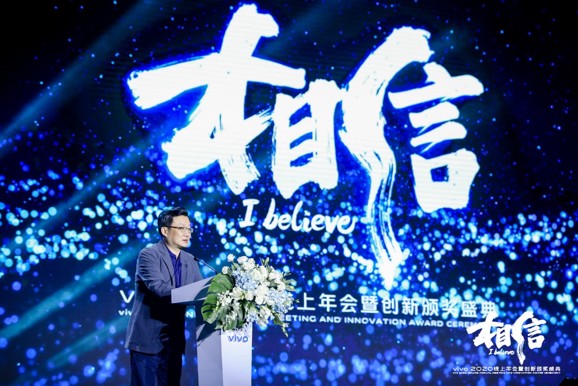 vivo創(chuàng)始人、總裁兼首席執(zhí)行官沈煒