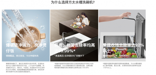 水槽洗碗機哪個牌子好，新產(chǎn)品搭載新技術(shù)