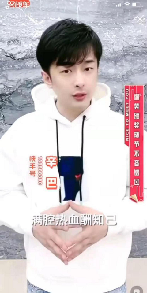 快手小年夜，辛巴等主播送上祝福，辛選達(dá)少與李誕等同臺(tái)秀才藝