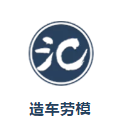 零下35度，許家印拼在恒大造車第一線