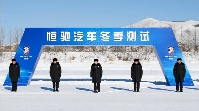零下35度，許家印拼在恒大造車第一線