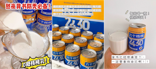 消費升級驅(qū)動植物蛋白飲料市場發(fā)展，養(yǎng)元六個核桃引領(lǐng)健康品質(zhì)新潮流