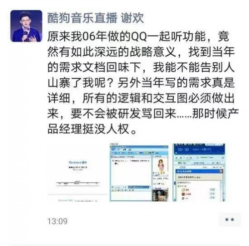 網(wǎng)易云內(nèi)涵酷狗音樂(lè)抄襲，酷狗手握超2000項(xiàng)專(zhuān)利硬核回應(yīng)