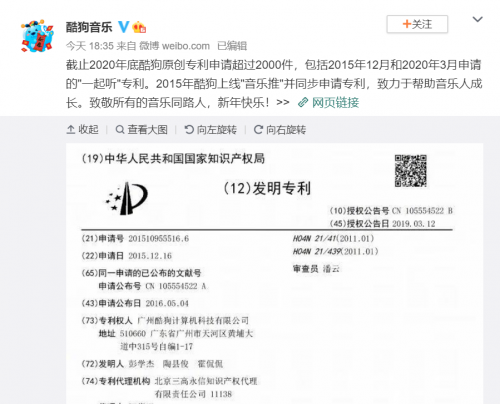 網(wǎng)易云內(nèi)涵酷狗音樂(lè)抄襲，酷狗手握超2000項(xiàng)專(zhuān)利硬核回應(yīng)