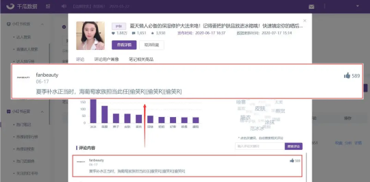 10000篇熱門筆記評論數(shù)據(jù)總結(jié)，解鎖小紅書評論營銷新玩法！