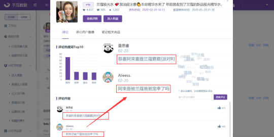 10000篇熱門筆記評論數(shù)據(jù)總結(jié)，解鎖小紅書評論營銷新玩法！
