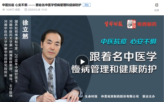 孫鋒：科技賦能傳統(tǒng)中醫(yī)藥，推動(dòng)行業(yè)長(zhǎng)遠(yuǎn)健康發(fā)展