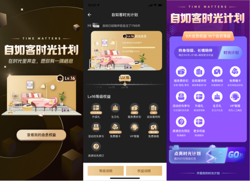 “自如客時光計(jì)劃”上線，與自如客一起做時間的朋友