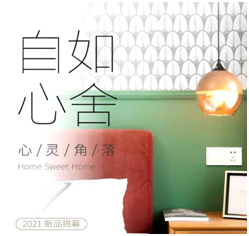 “自如客時光計(jì)劃”上線，與自如客一起做時間的朋友