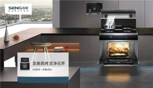 集成灶品牌招商加盟多少錢？森歌集成灶加盟費0元