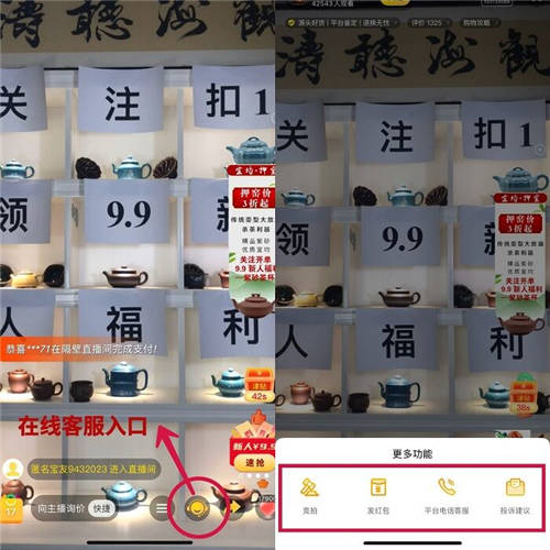 天天鑒寶聯(lián)手網(wǎng)易智企，開(kāi)創(chuàng)直播鑒定服務(wù)電商平臺(tái)