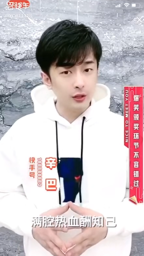 KS“耐撕大會”：達(dá)少從容演講深情獻(xiàn)唱 辛巴現(xiàn)身官方直播間送祝福