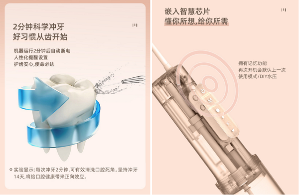 OcareLink攜沖牙器新品上線淘寶眾籌，帶你感受從未有過的護(hù)齒體驗(yàn)