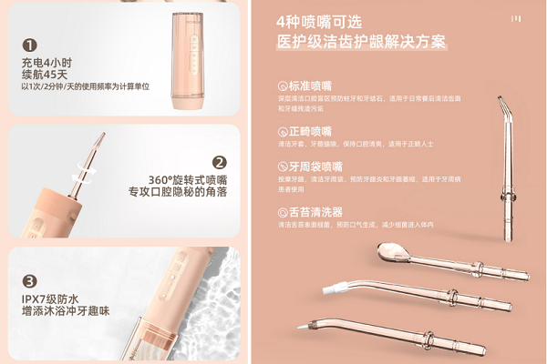 OcareLink攜沖牙器新品上線淘寶眾籌，帶你感受從未有過的護(hù)齒體驗(yàn)