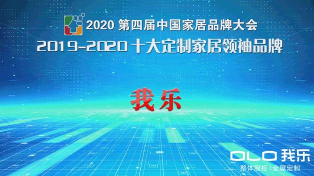 不吹不黑，2020年全屋定制品牌排名里這家品牌不錯