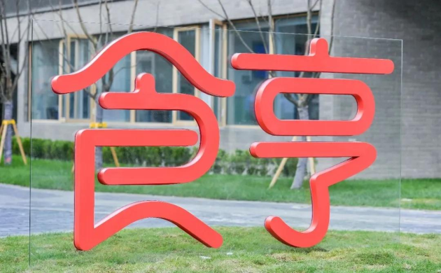 外賣服務(wù)商食亨獲得“2020中國新經(jīng)濟(jì)之王最具影響力企業(yè)”獎(jiǎng)項(xiàng)