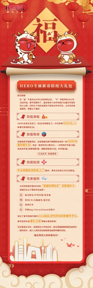 全員5000，英雄互娛北方第一家交卷，游戲圈防疫狂歡在玩什么“套路”？