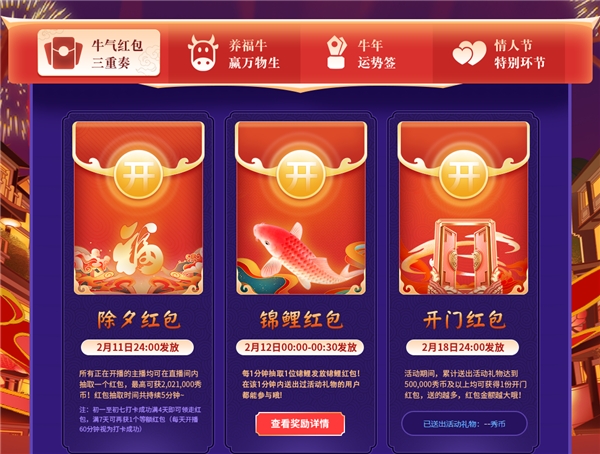 KK直播加碼“就地過年”，多重驚喜伴你溫暖過大年