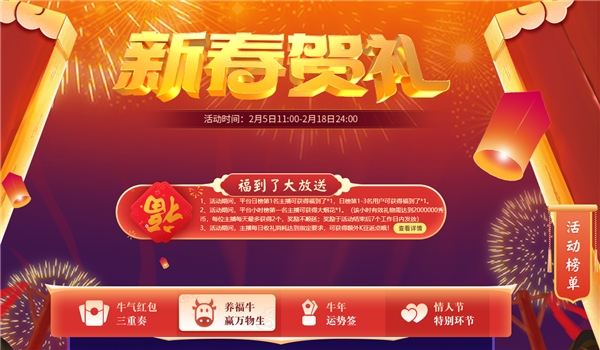 KK直播加碼“就地過年”，多重驚喜伴你溫暖過大年