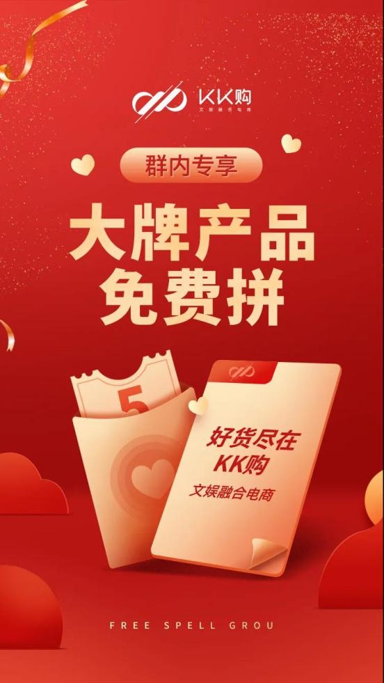 春節(jié)不打烊，年貨送不停！上KK購，省心購！