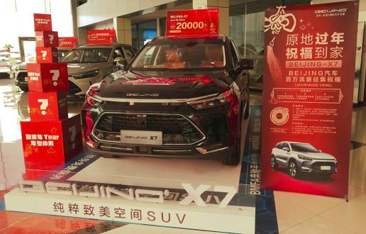 30余城市地標(biāo)巨幕點(diǎn)亮！BEIJING汽車送祝福到家獲權(quán)威媒體點(diǎn)贊