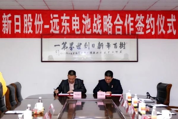 遠(yuǎn)東股份：新能源行業(yè)回暖，電池迎來(lái)新機(jī)遇
