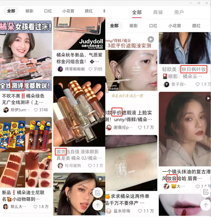 小紅書(shū)營(yíng)銷(xiāo)，國(guó)貨彩妝品牌”橘朵“的突圍之路