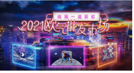 長虹×福彩，超年輕超任性的新年品牌公關