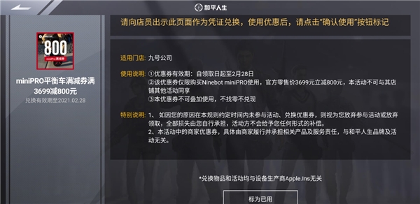 九號(hào)年貨節(jié)，新年來(lái)吉合！九號(hào)公司攜手和平精英發(fā)福利