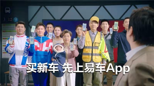 沈騰靠臉?biāo)⑵?，在易車新TVC突破自我放大招