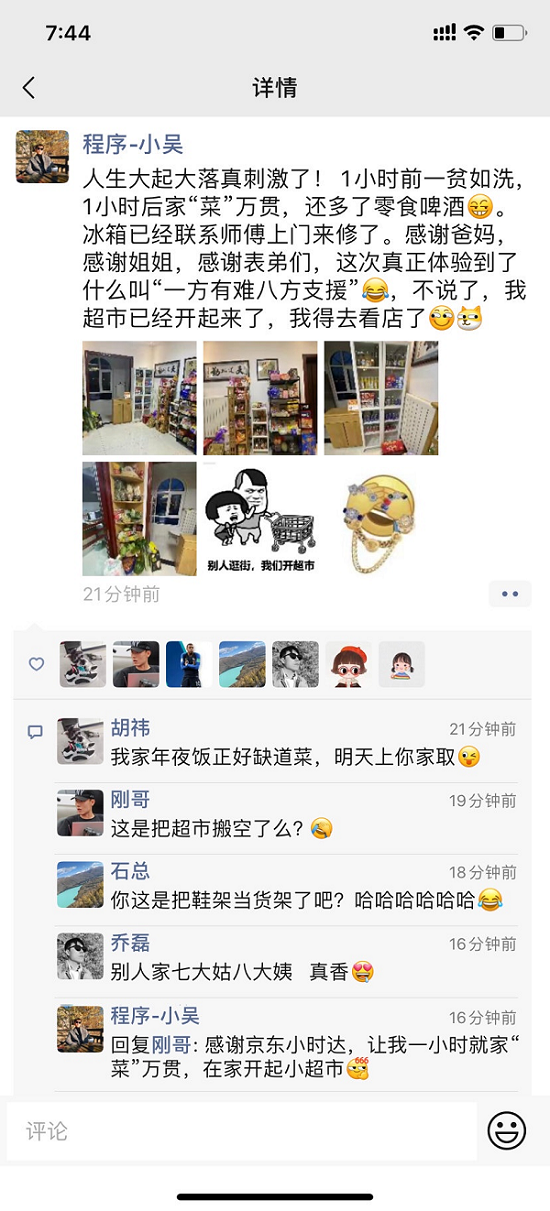 1小時(shí)就能在家開超市？怎么做到的