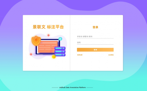 有必要建立數(shù)據(jù)標(biāo)注平臺？景聯(lián)文科技YES!
