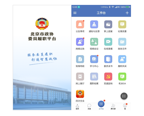 “數(shù)字全會”的正確打開方式！藍信獲政協(xié)點贊甘為幕后之師！
