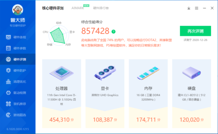 濃縮的精華 雷神一格IGER S1全方位評(píng)測(cè)