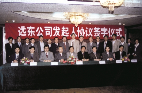 創(chuàng)新引領(lǐng)發(fā)展！遠(yuǎn)東控股榮獲2020中國(guó)工業(yè)創(chuàng)新標(biāo)桿企業(yè)等三項(xiàng)大獎(jiǎng)