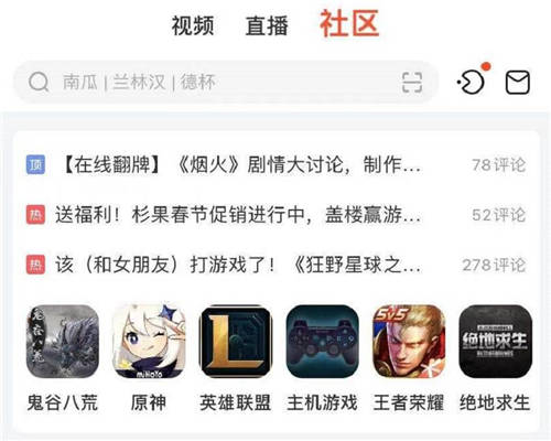 “直播+視頻+社區(qū)”三核驅(qū)動，斗魚進入精細化運營時代