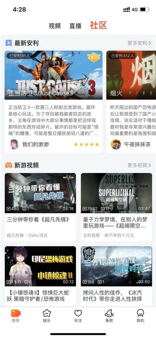 “直播+視頻+社區(qū)”三核驅(qū)動，斗魚進入精細化運營時代