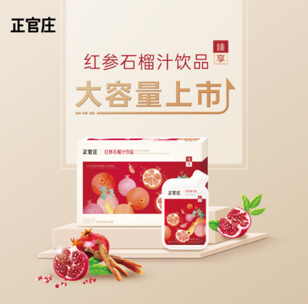 百大網(wǎng)紅齊安利，正官莊助你牛轉(zhuǎn)2021