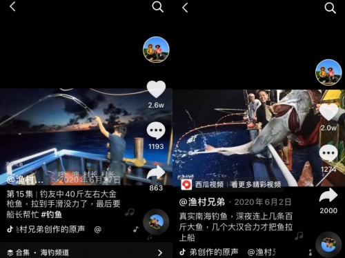廣東“漁村兄弟”抖音追夢(mèng)，靠拍海釣短視頻買(mǎi)房買(mǎi)車(chē)
