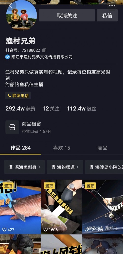 廣東“漁村兄弟”抖音追夢(mèng)，靠拍海釣短視頻買(mǎi)房買(mǎi)車(chē)