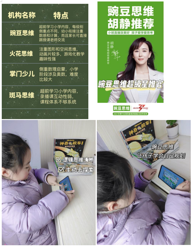 家長輔導(dǎo)數(shù)學(xué)難??？四選一我pick豌豆思維