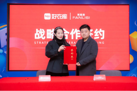 鯨靈集團好家云店&梵莉思戰(zhàn)略合作簽約，好家“超級新品日”即將震撼來襲