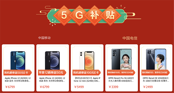薅完羊毛再囤新年貨，京東年貨節(jié)2021元購機神券天天搶