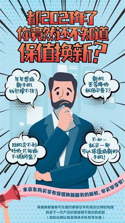薅完羊毛再囤新年貨，京東年貨節(jié)2021元購機神券天天搶
